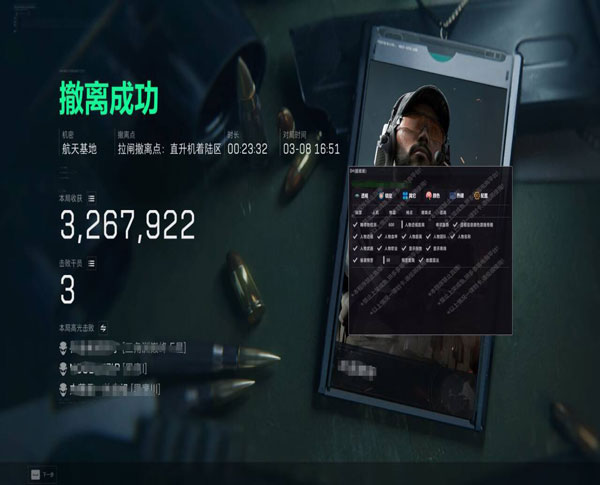 三角洲透视挂在哪开软件效果